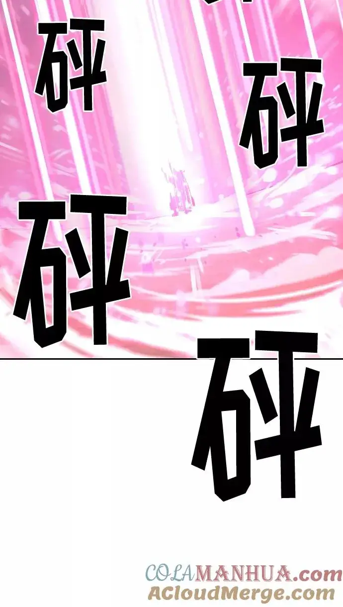 《剑尊归来》第13话图73
