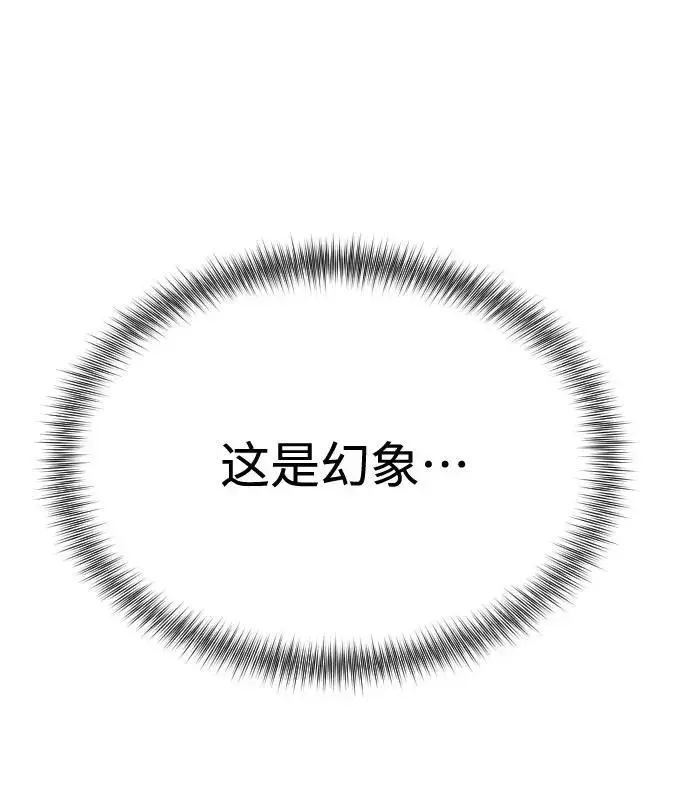 《剑尊归来》第13话图74