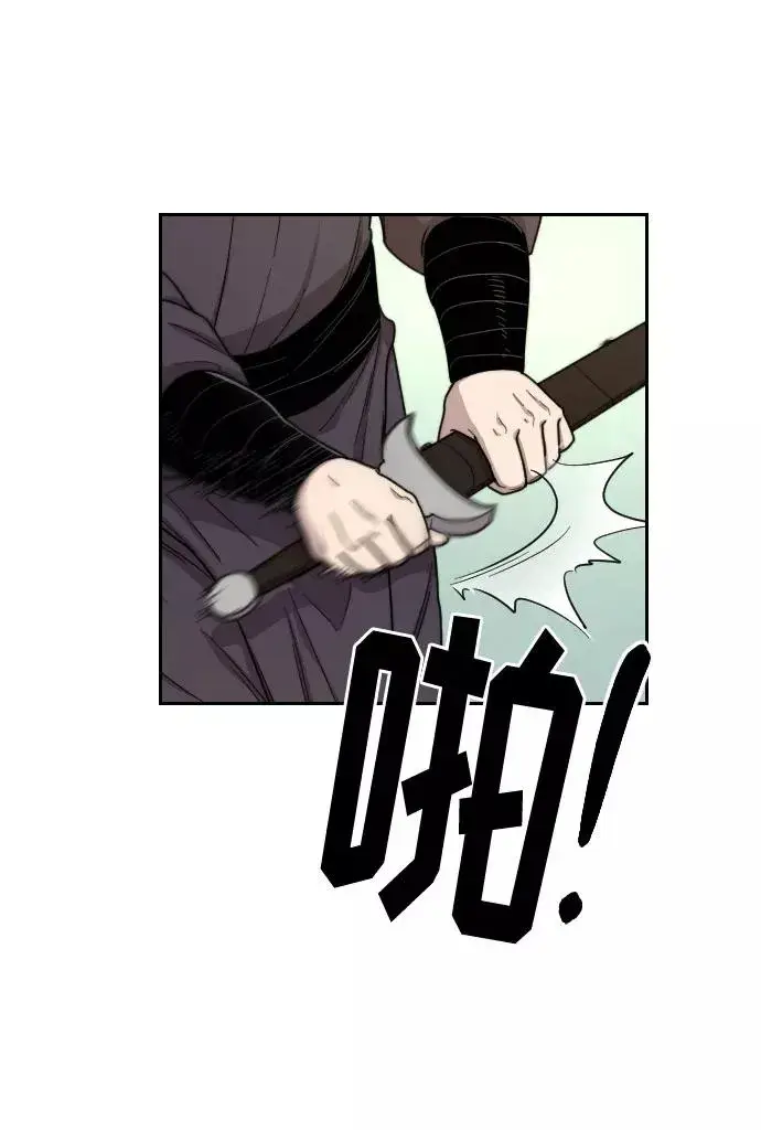 《剑尊归来》第13话图76