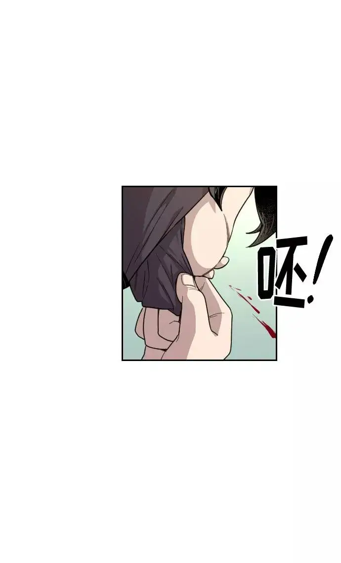《剑尊归来》第13话图78