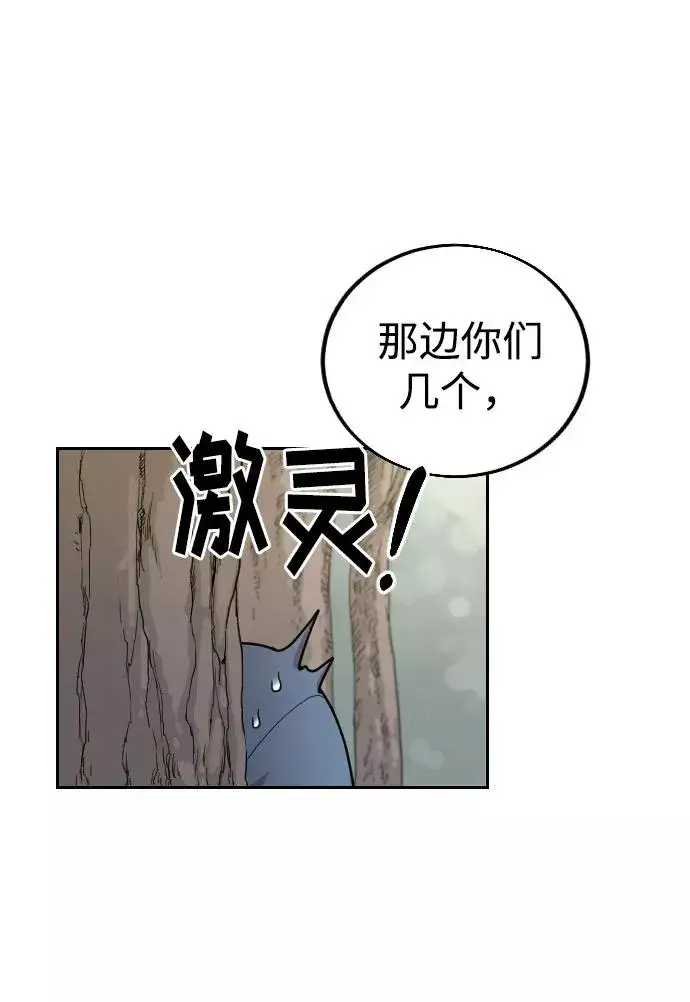 《剑尊归来》第13话图82