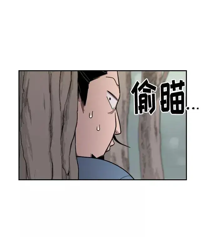 《剑尊归来》第13话图83