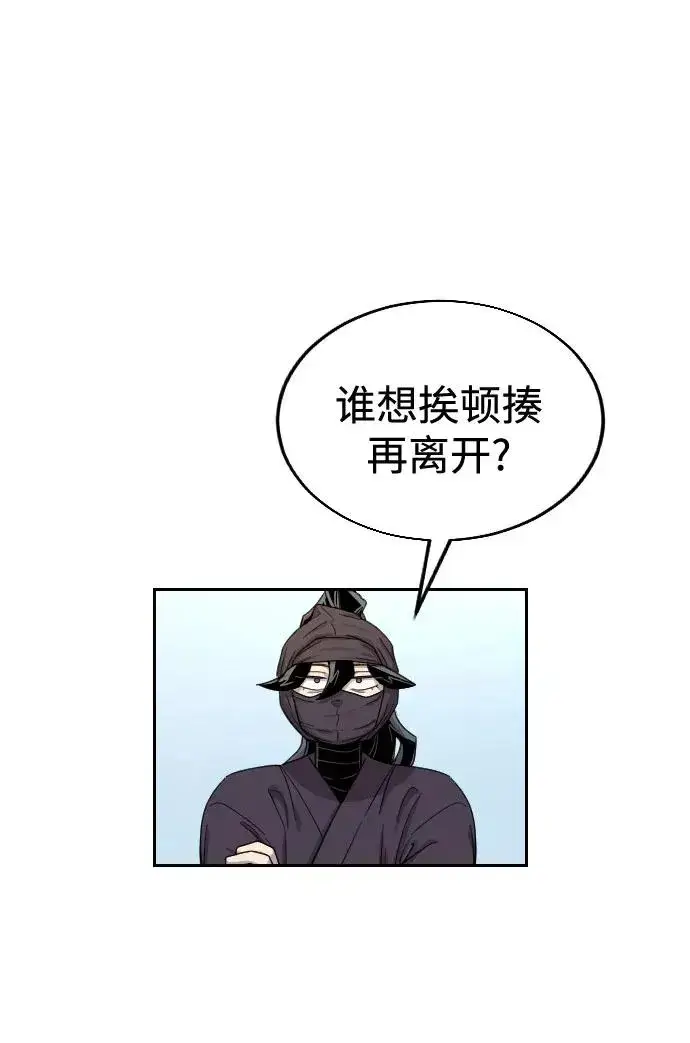 《剑尊归来》第13话图86