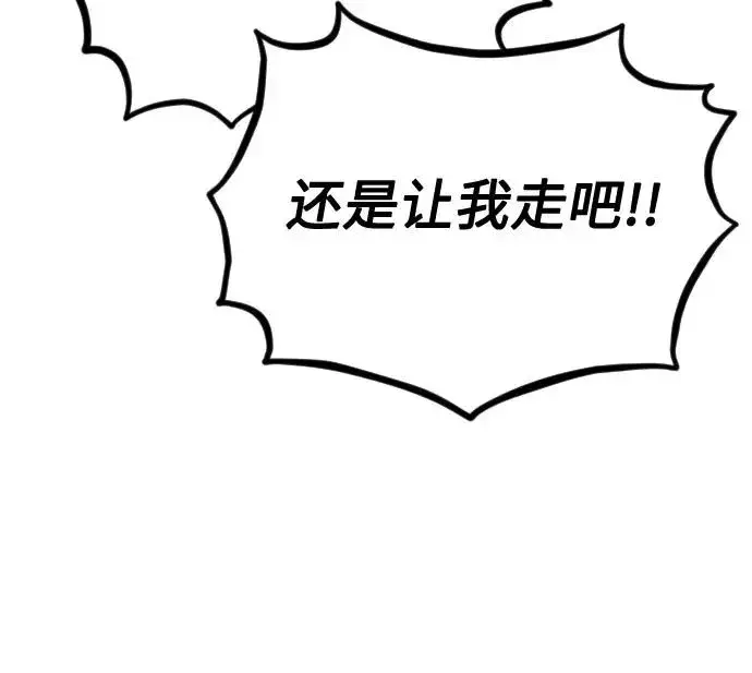 《剑尊归来》第13话图90