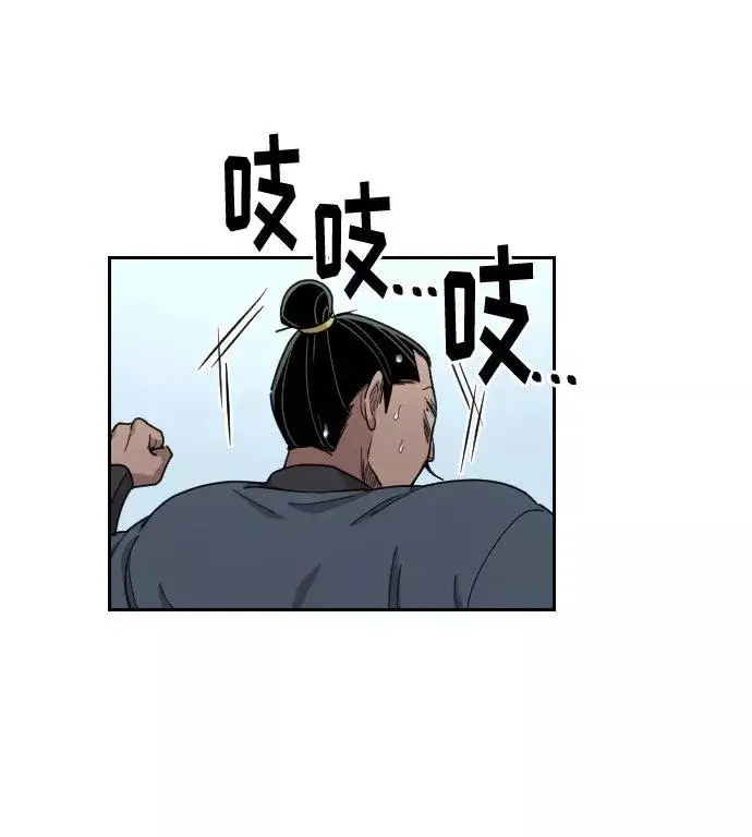 《剑尊归来》第13话图94