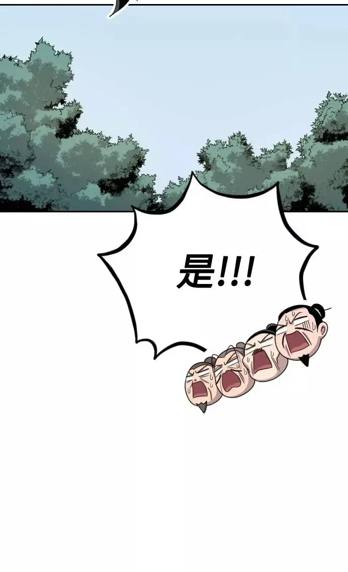 《剑尊归来》第13话图98