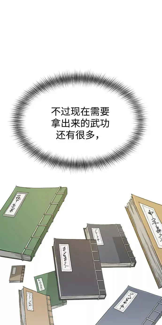 《剑尊归来》第14话图100