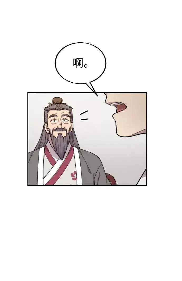 《剑尊归来》第14话图103