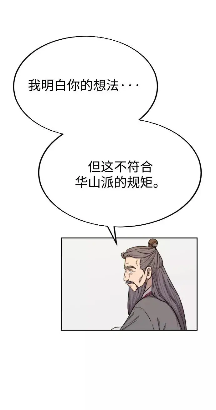 《剑尊归来》第14话图107
