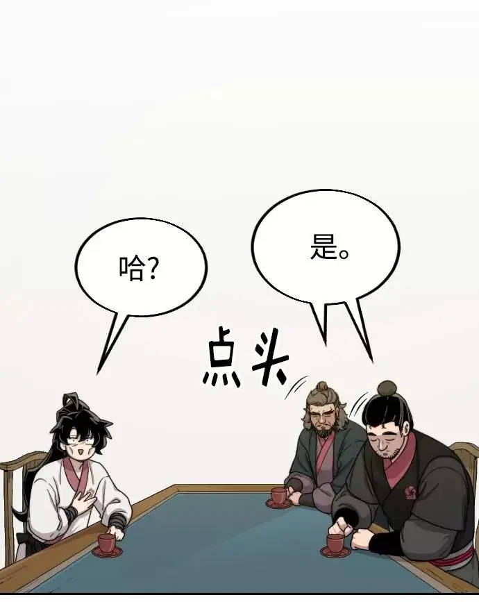 《剑尊归来》第14话图119