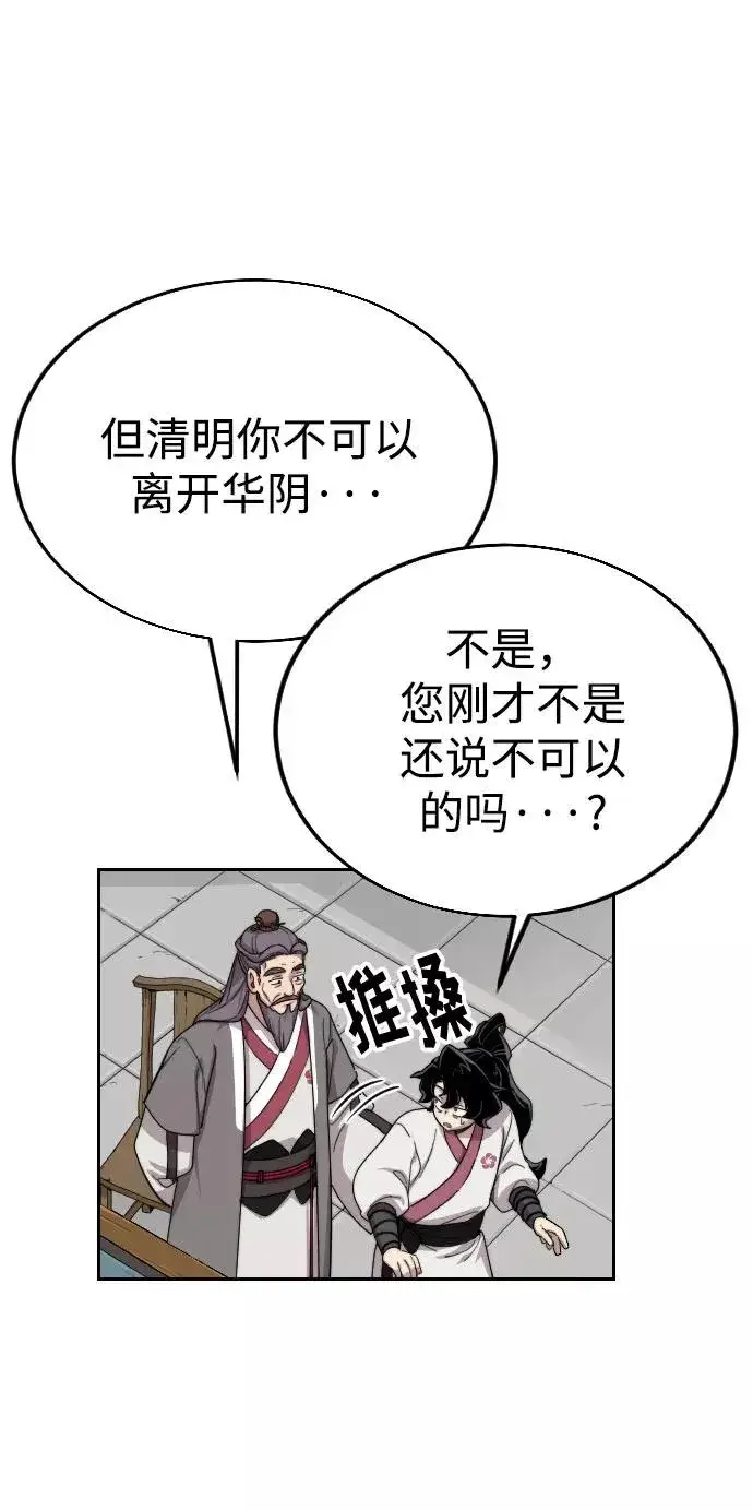 《剑尊归来》第14话图120