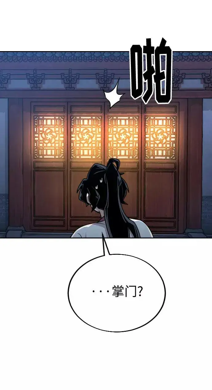 《剑尊归来》第14话图122