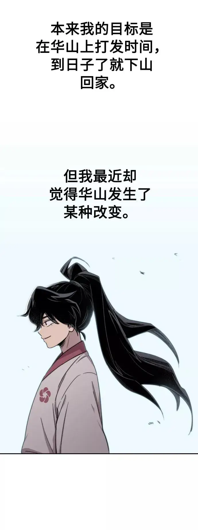 《剑尊归来》第14话图30