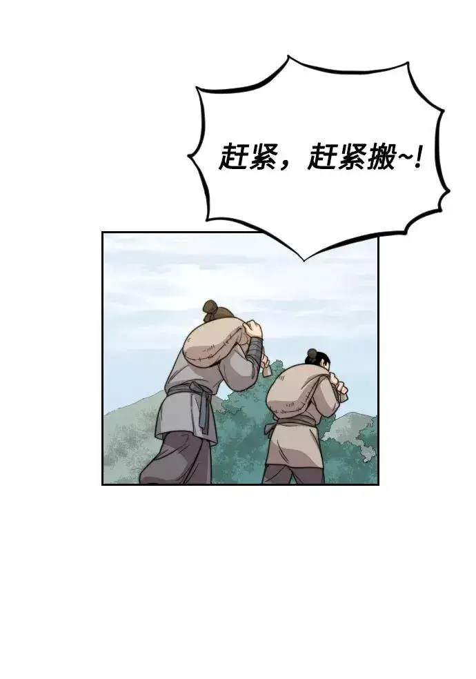 《剑尊归来》第14话图39