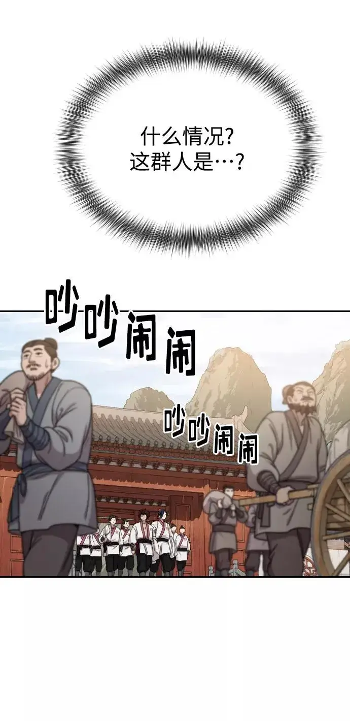 《剑尊归来》第14话图40