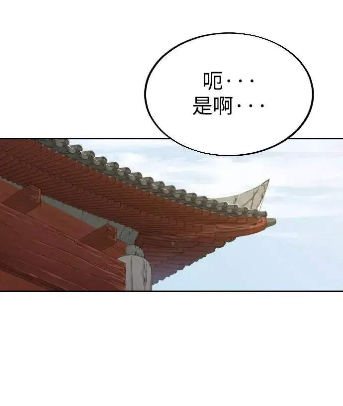 《剑尊归来》第14话图48