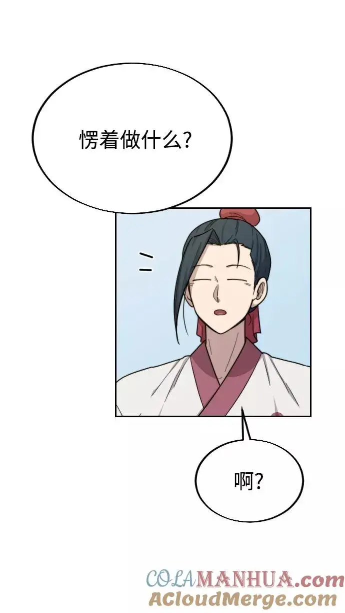 《剑尊归来》第14话图49