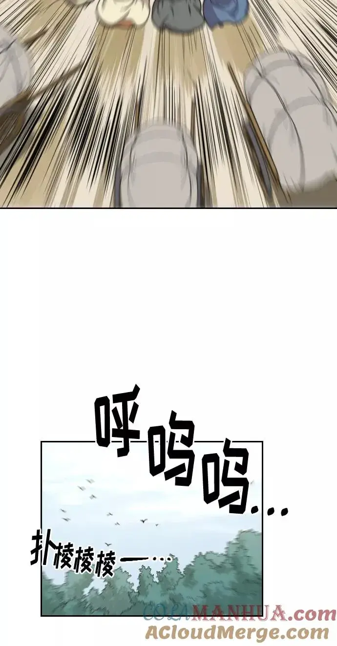 《剑尊归来》第14话图5