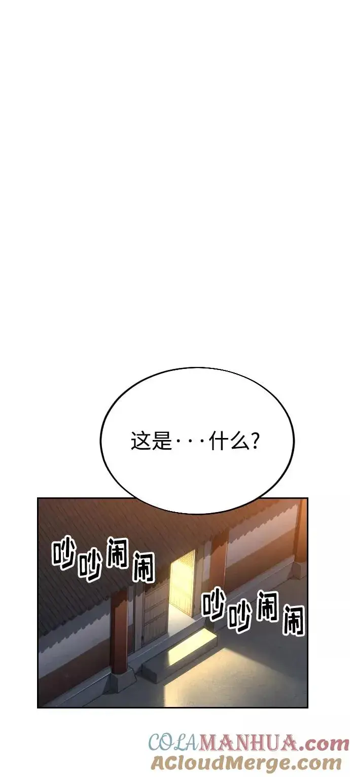 《剑尊归来》第14话图53