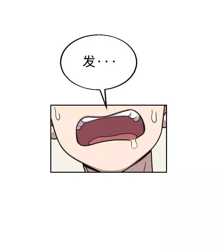 《剑尊归来》第14话图56