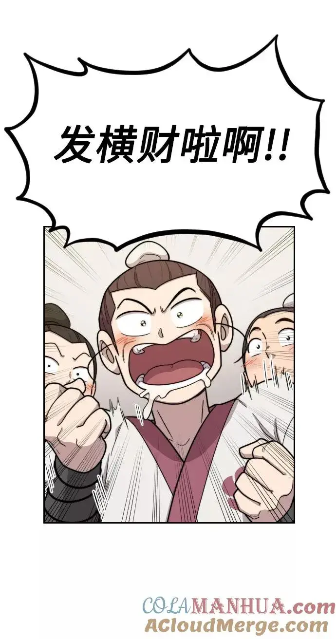 《剑尊归来》第14话图57