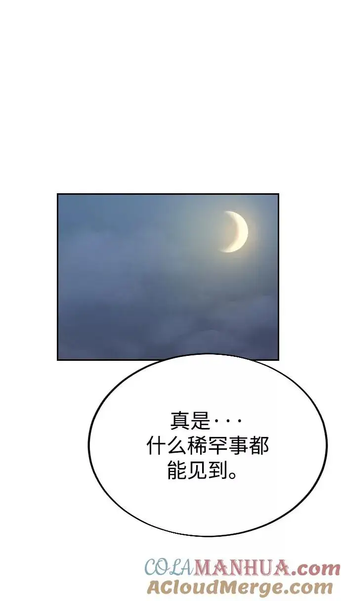 《剑尊归来》第14话图61