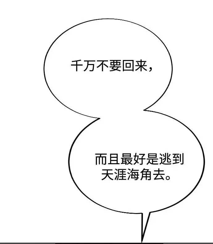 《剑尊归来》第14话图7