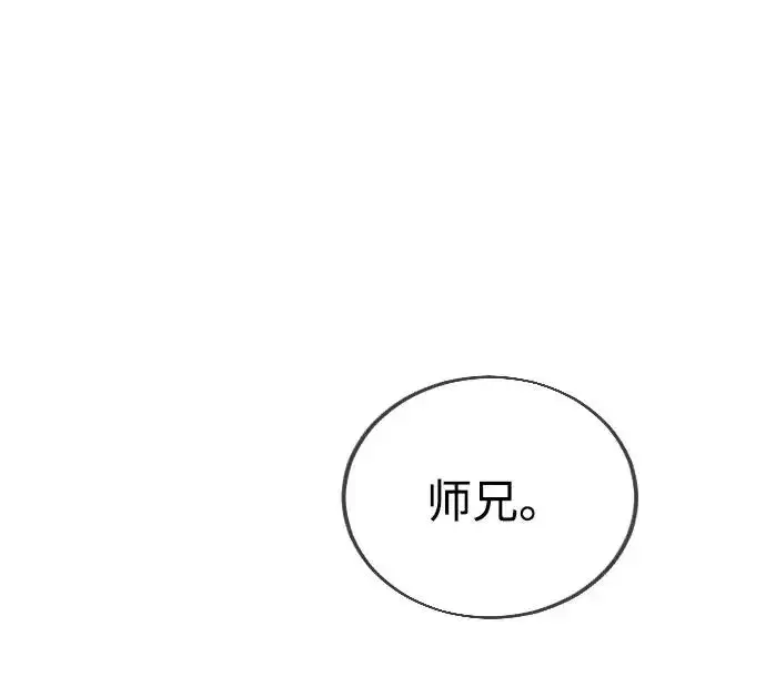 《剑尊归来》第14话图71