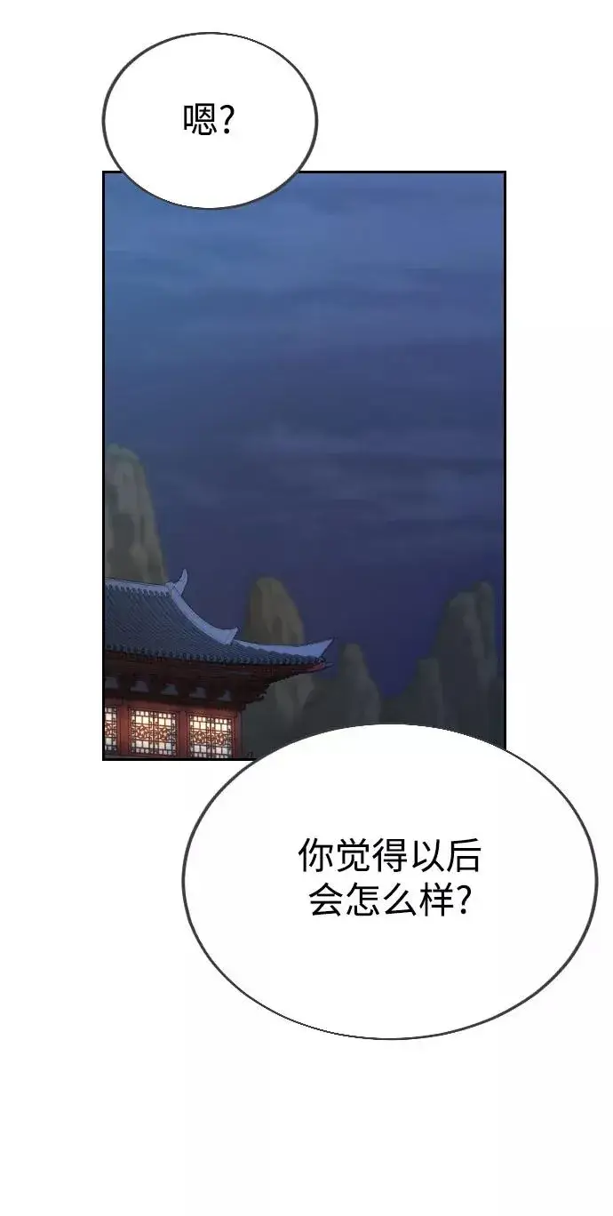 《剑尊归来》第14话图72