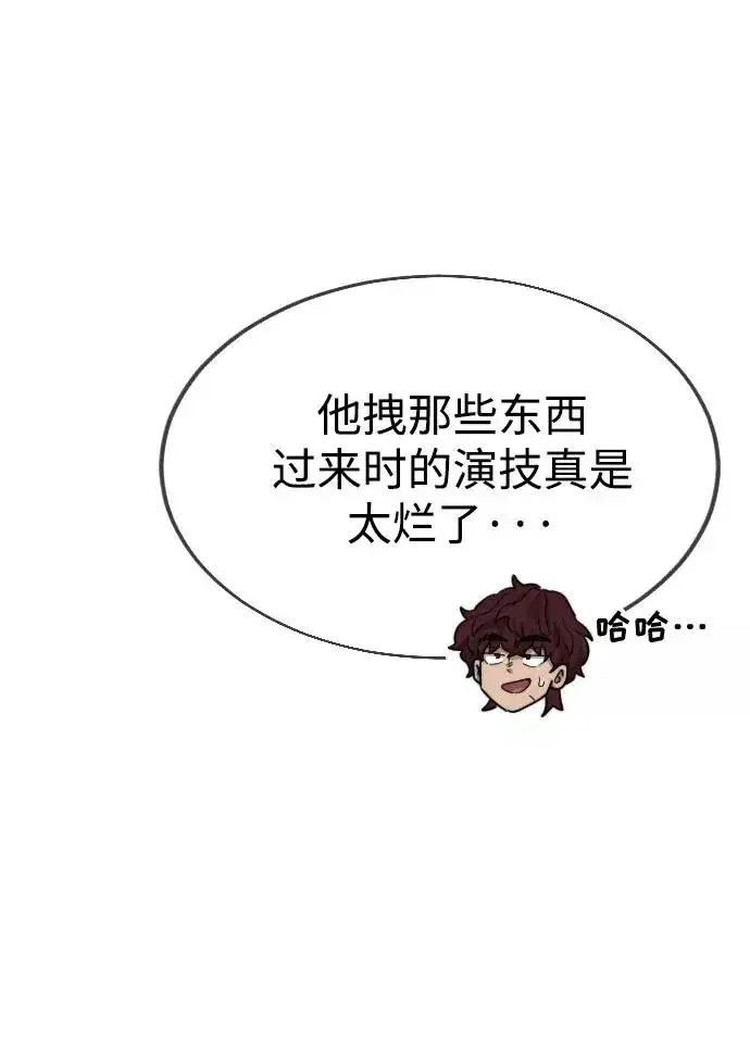 《剑尊归来》第14话图79