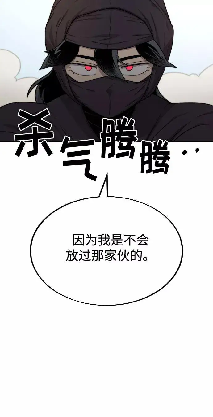 《剑尊归来》第14话图8