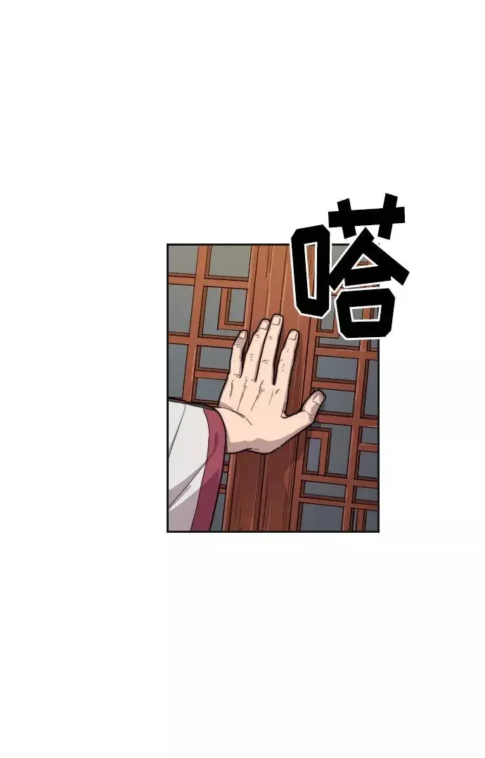 《剑尊归来》第15话图2