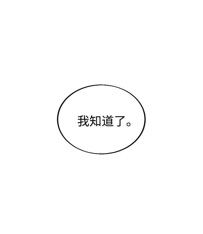 《剑尊归来》第15话图22