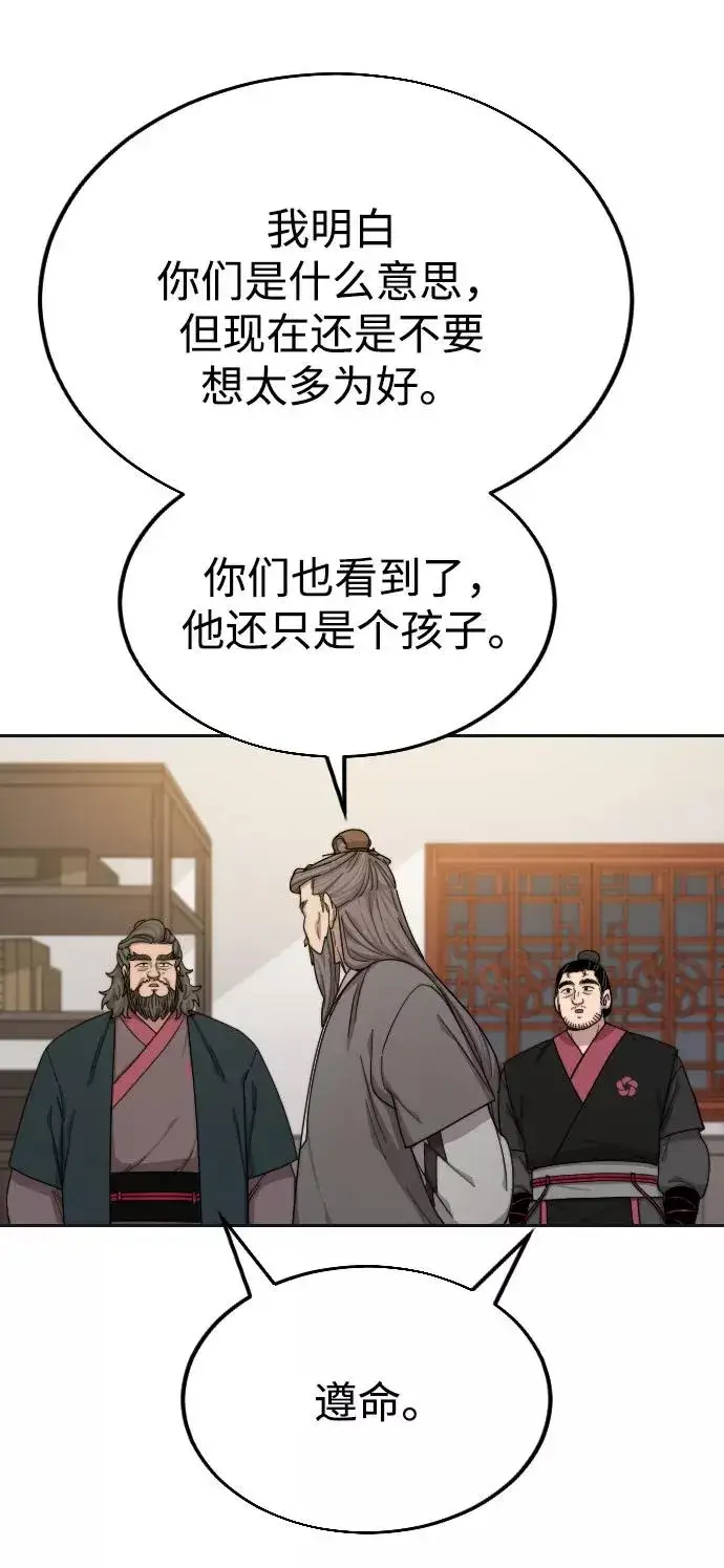 《剑尊归来》第15话图23