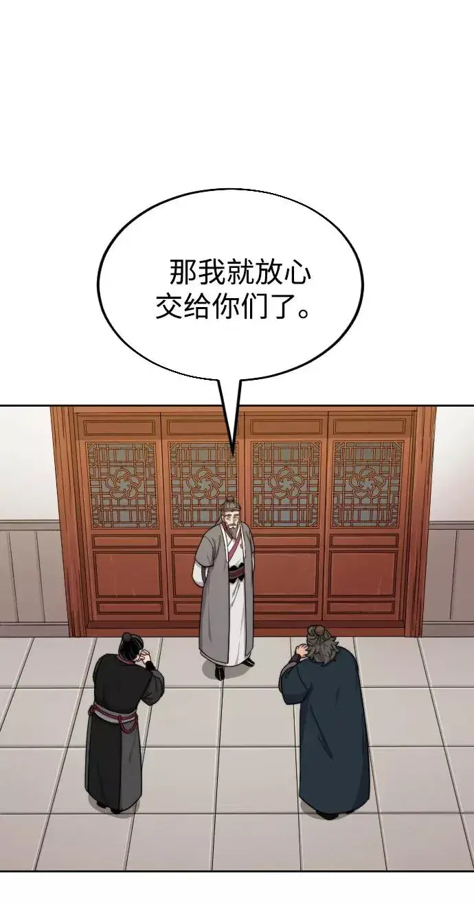 《剑尊归来》第15话图39