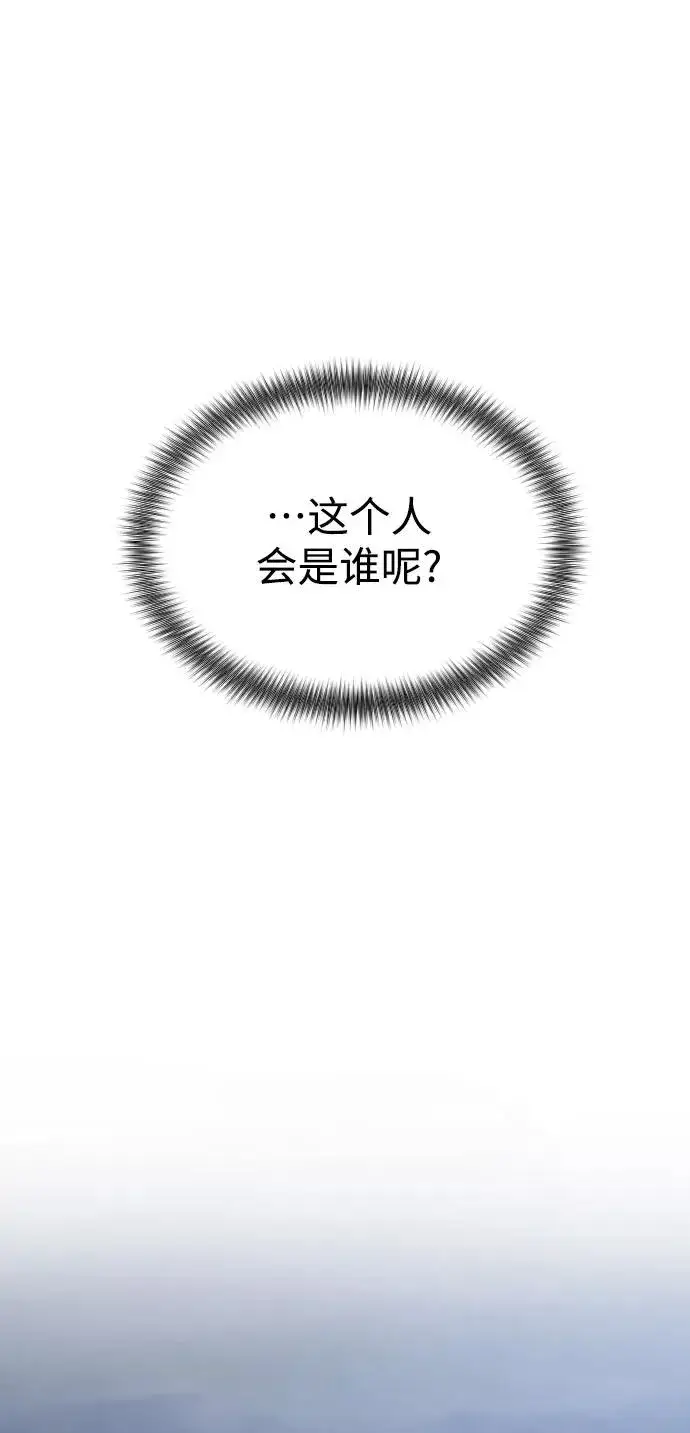 《剑尊归来》第15话图46