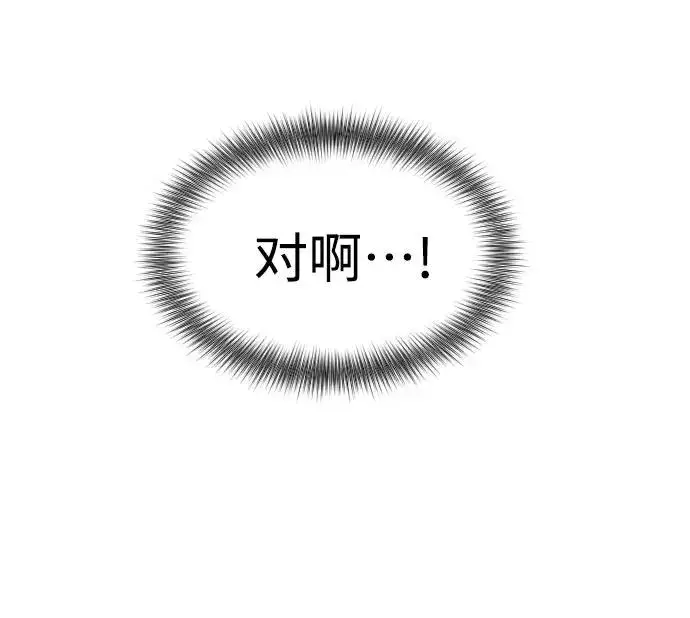 《剑尊归来》第15话图70
