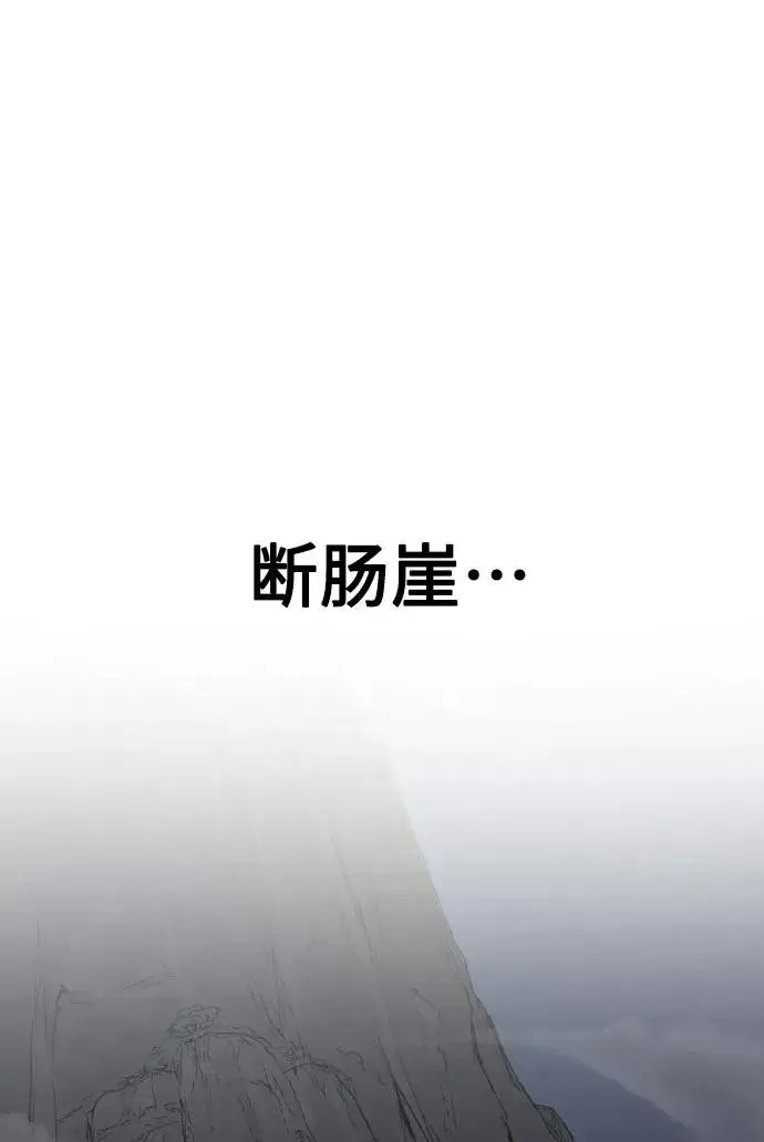 《剑尊归来》第15话图80