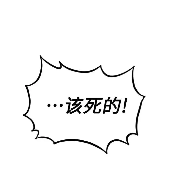 《剑尊归来》第15话图99