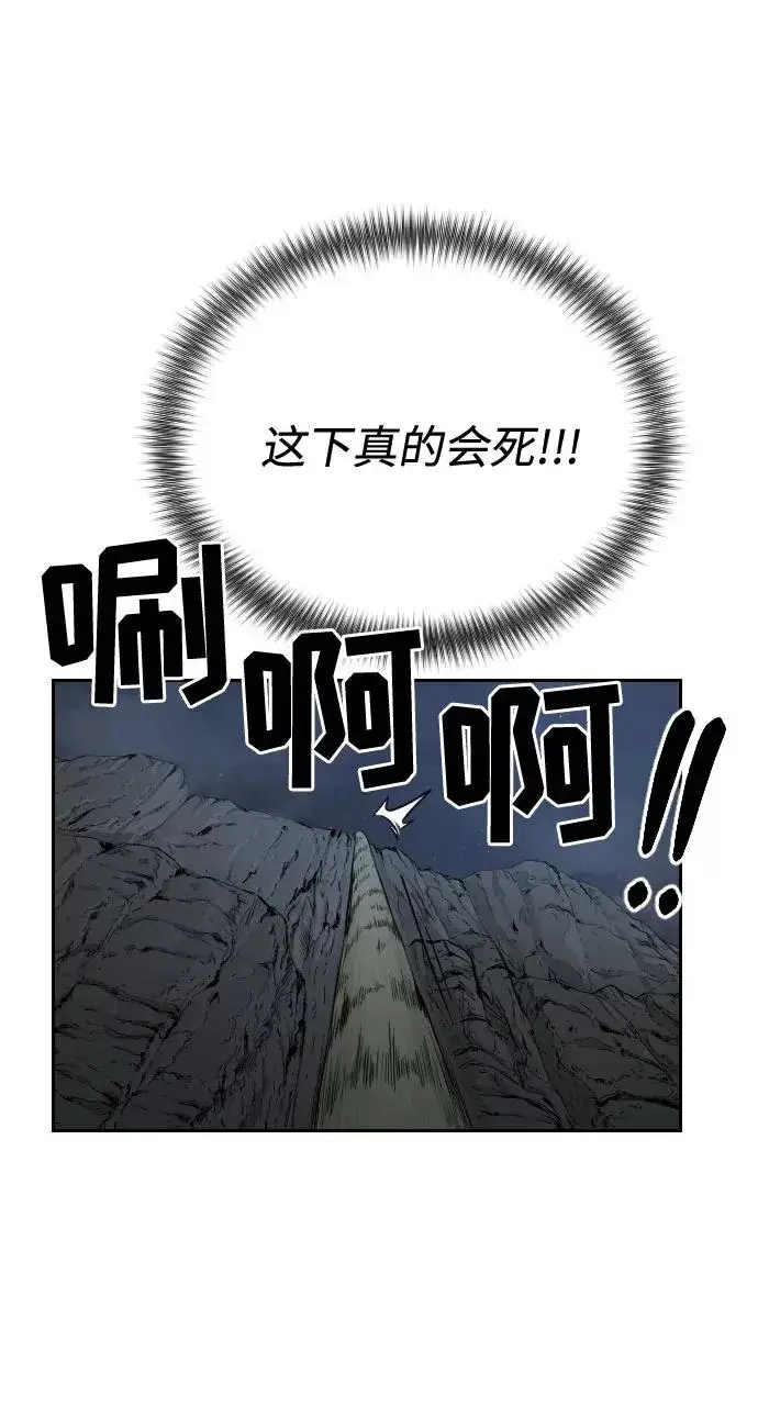 《剑尊归来》第16话图11