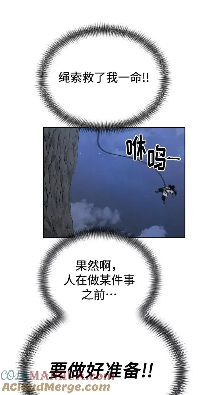 《剑尊归来》第16话图13