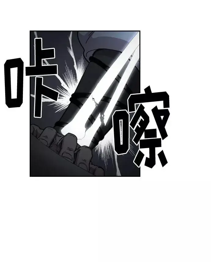 《剑尊归来》第16话图17