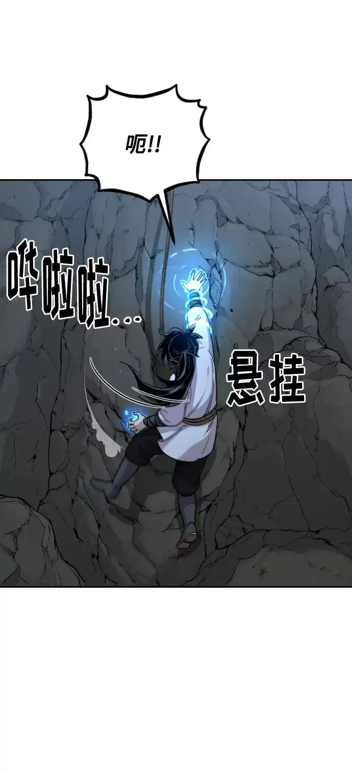 《剑尊归来》第16话图18