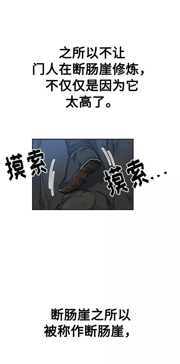 《剑尊归来》第16话图2