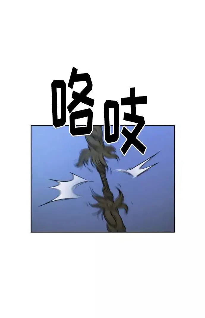 《剑尊归来》第16话图26