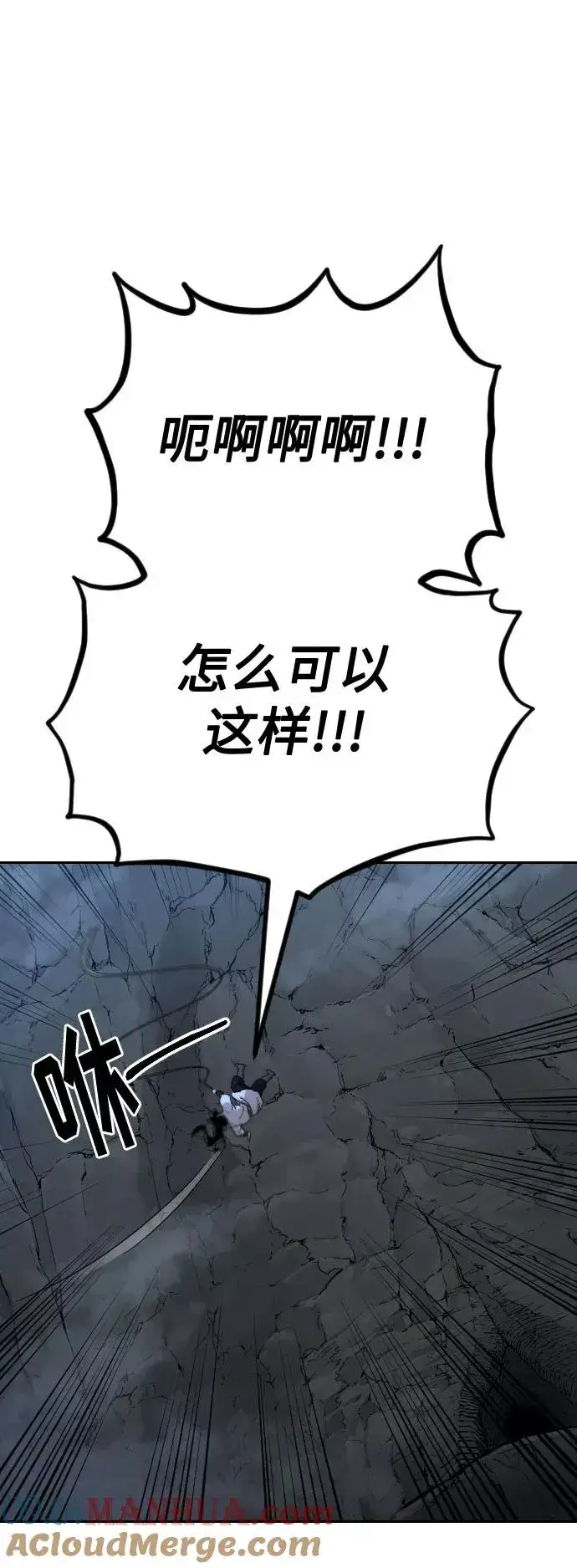 《剑尊归来》第16话图28