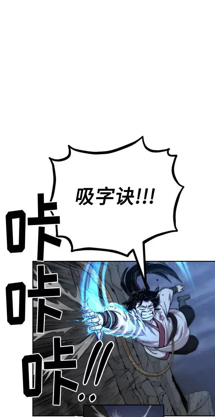 《剑尊归来》第16话图29