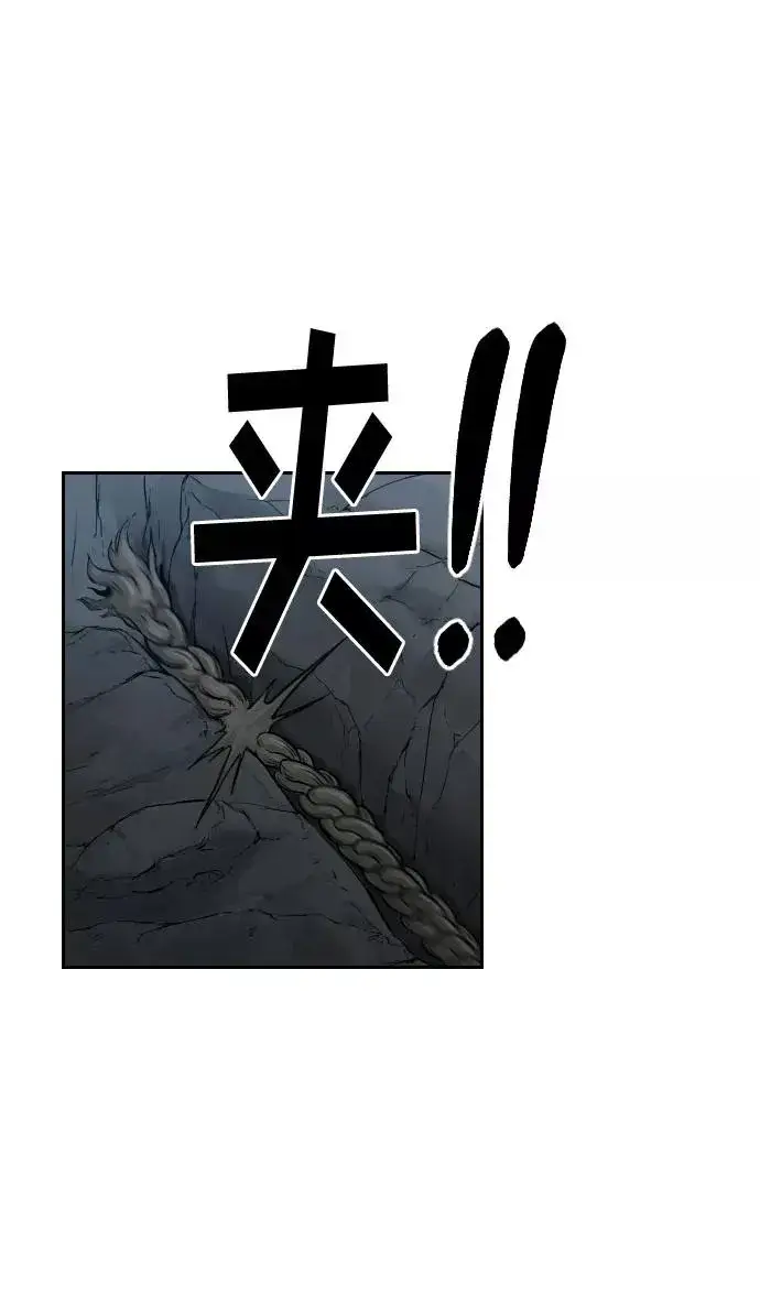 《剑尊归来》第16话图33
