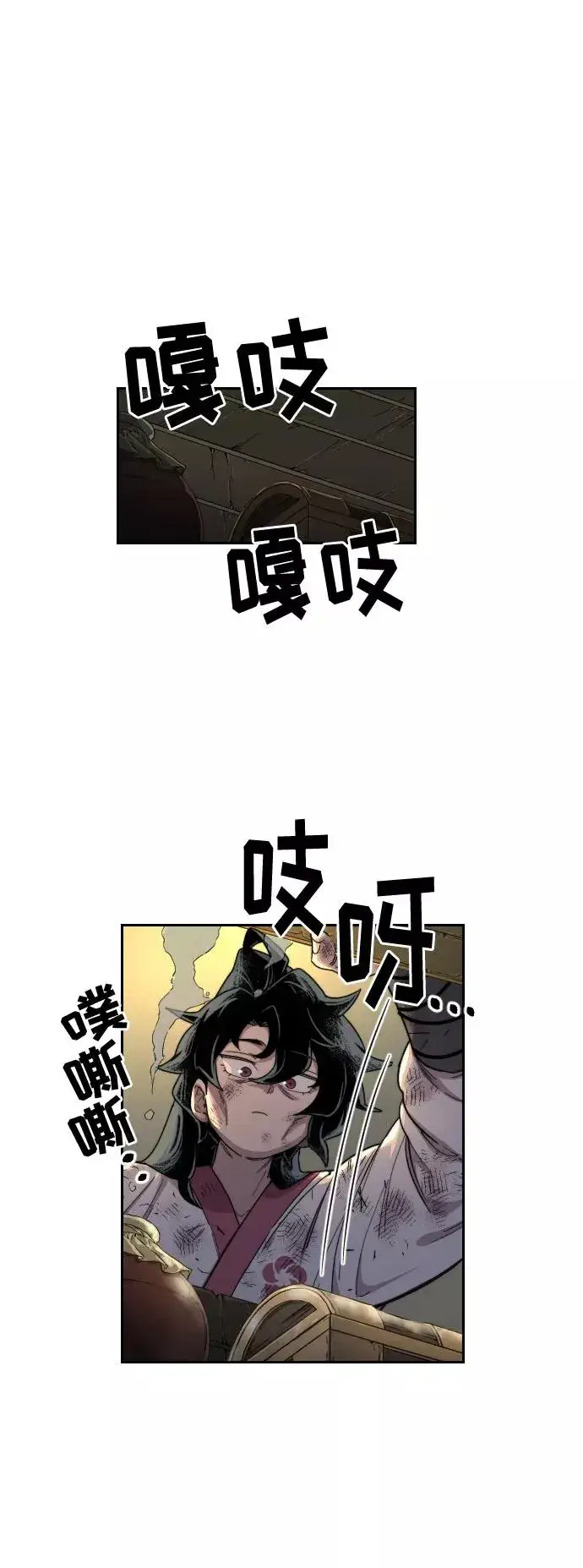 《剑尊归来》第16话图47