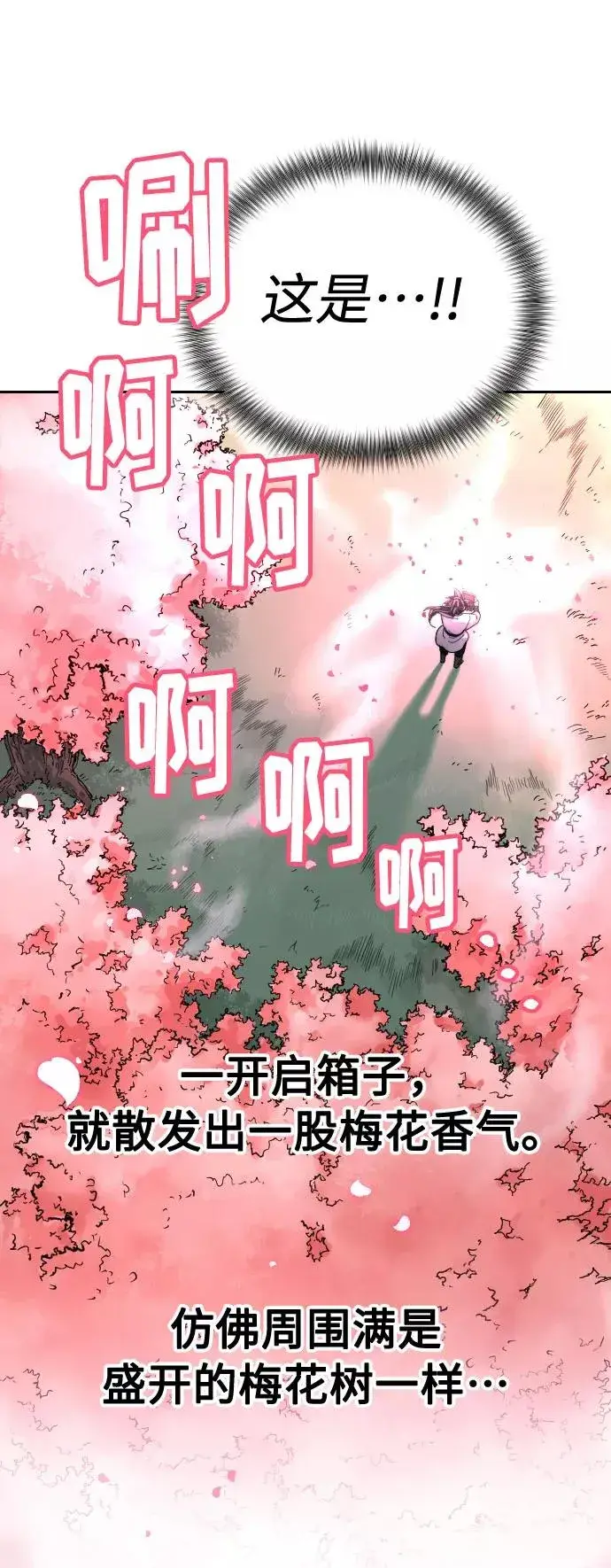 《剑尊归来》第16话图51
